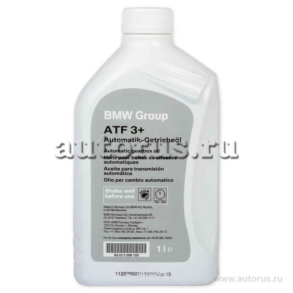 BMW 83222289720