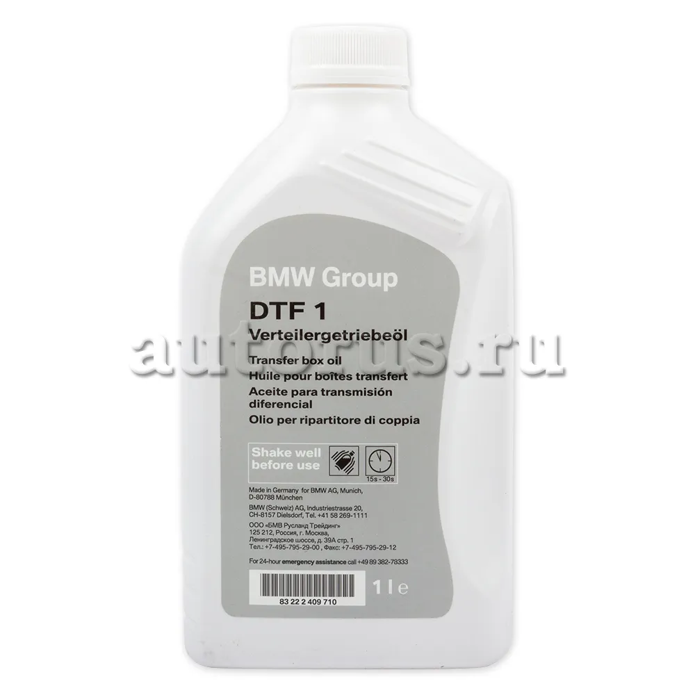 BMW 83222409710
