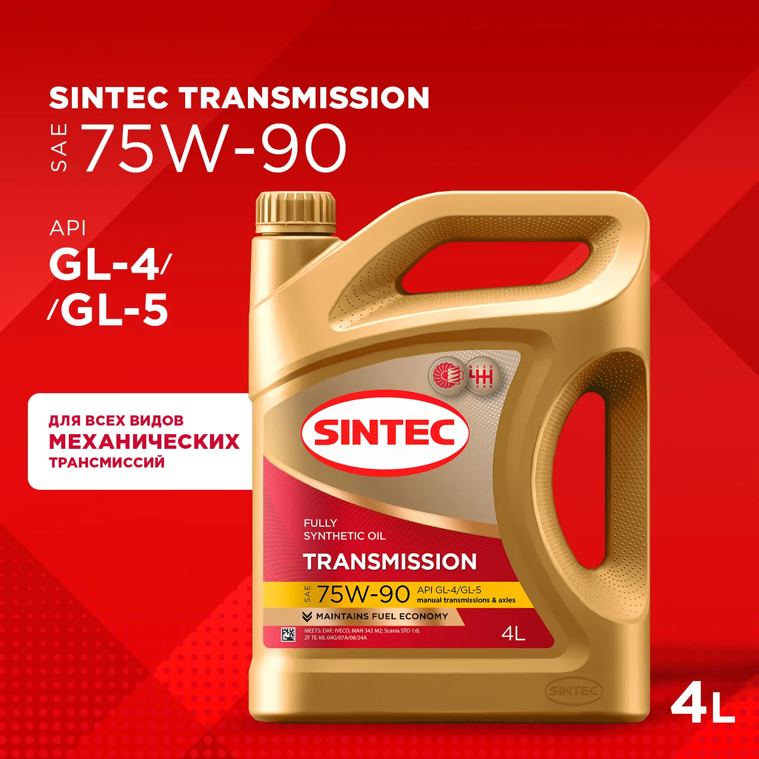 SINTEC 963355