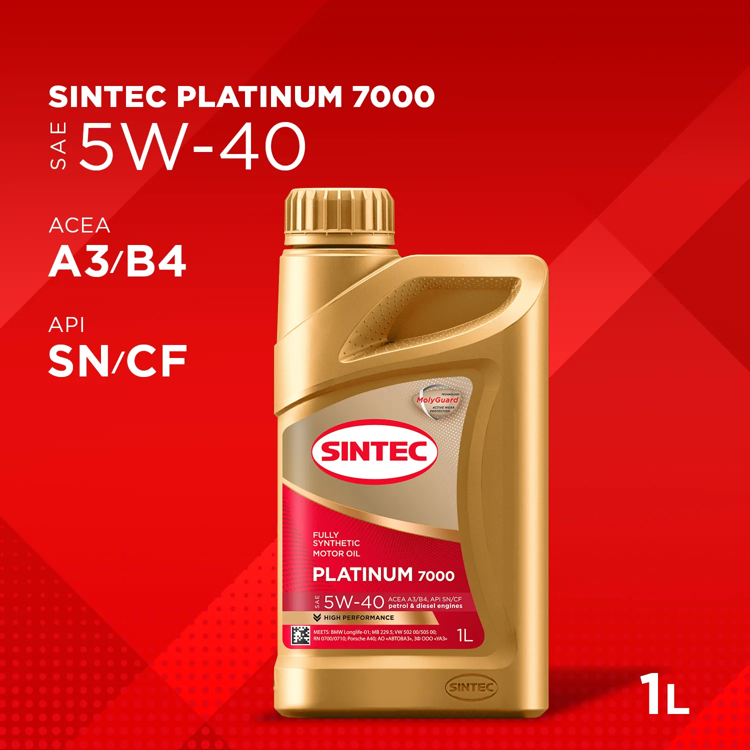 SINTEC 600138