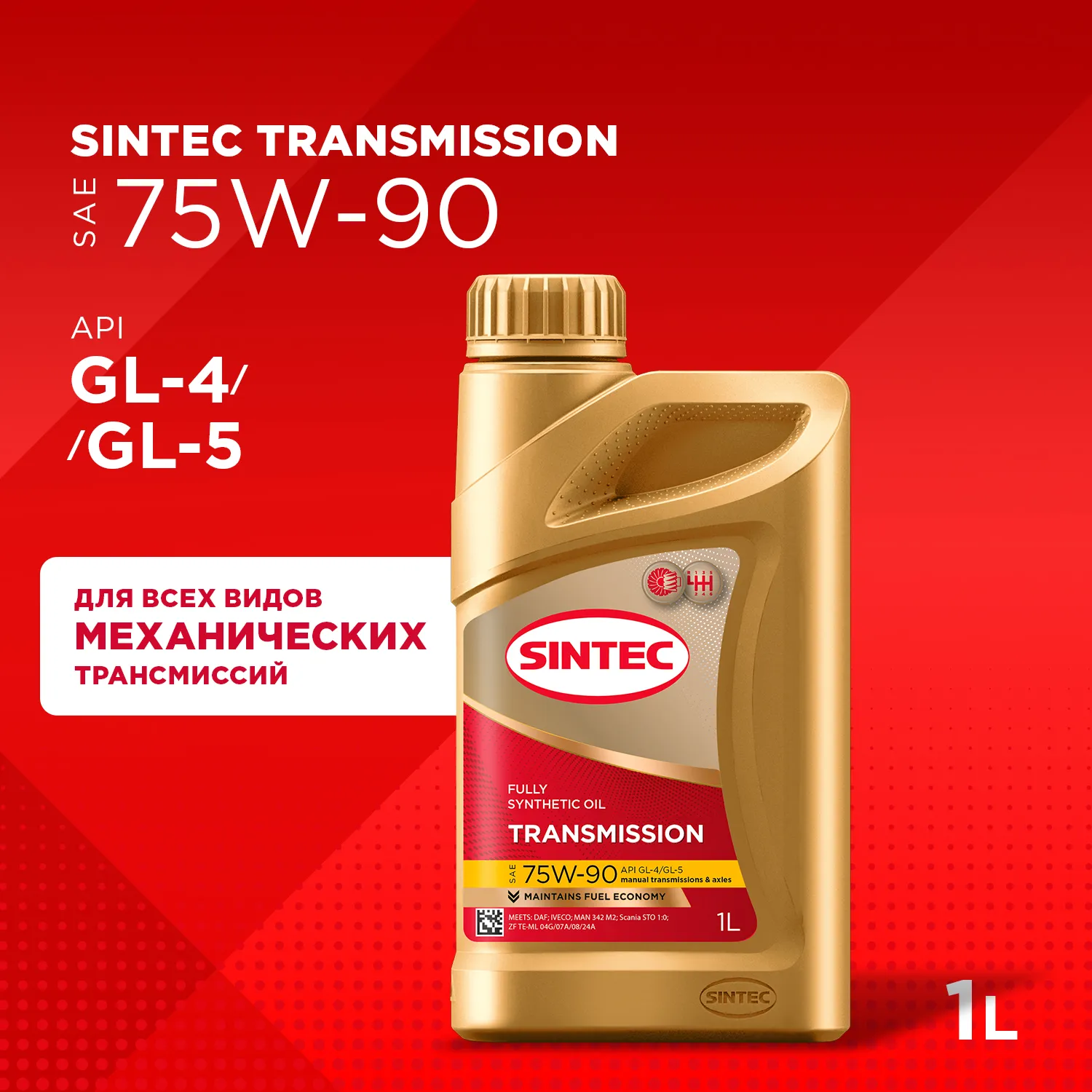 SINTEC 963354