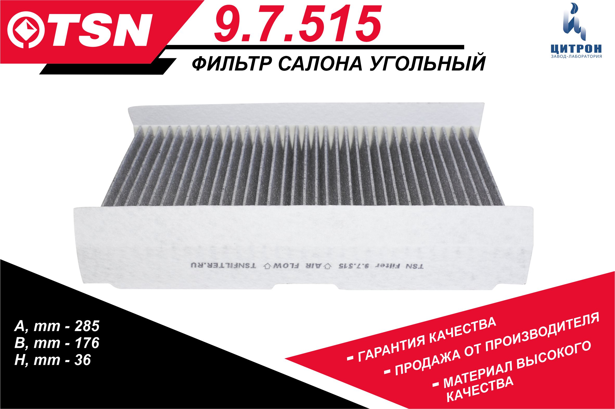 TSN 97515